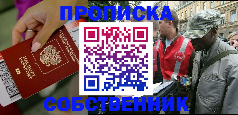 прописка для кредита в Стародубе